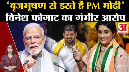 Vinesh Phogat Vinesh Phogat's big statement, said- 'PM Modi is afraid of Brijbhushan Singh'