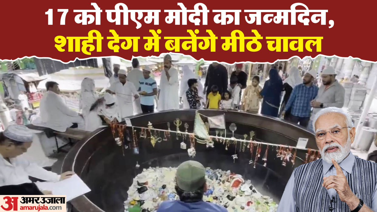 Rajasthan News Vegetarian Langar at Ajmer Dargah on PM Modi's Birthday