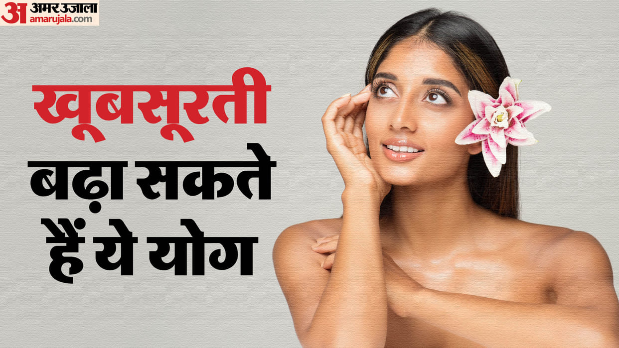 Yoga Tips For Glowing Skin Anti Ageing Yoga Asanas Steps in Hindi