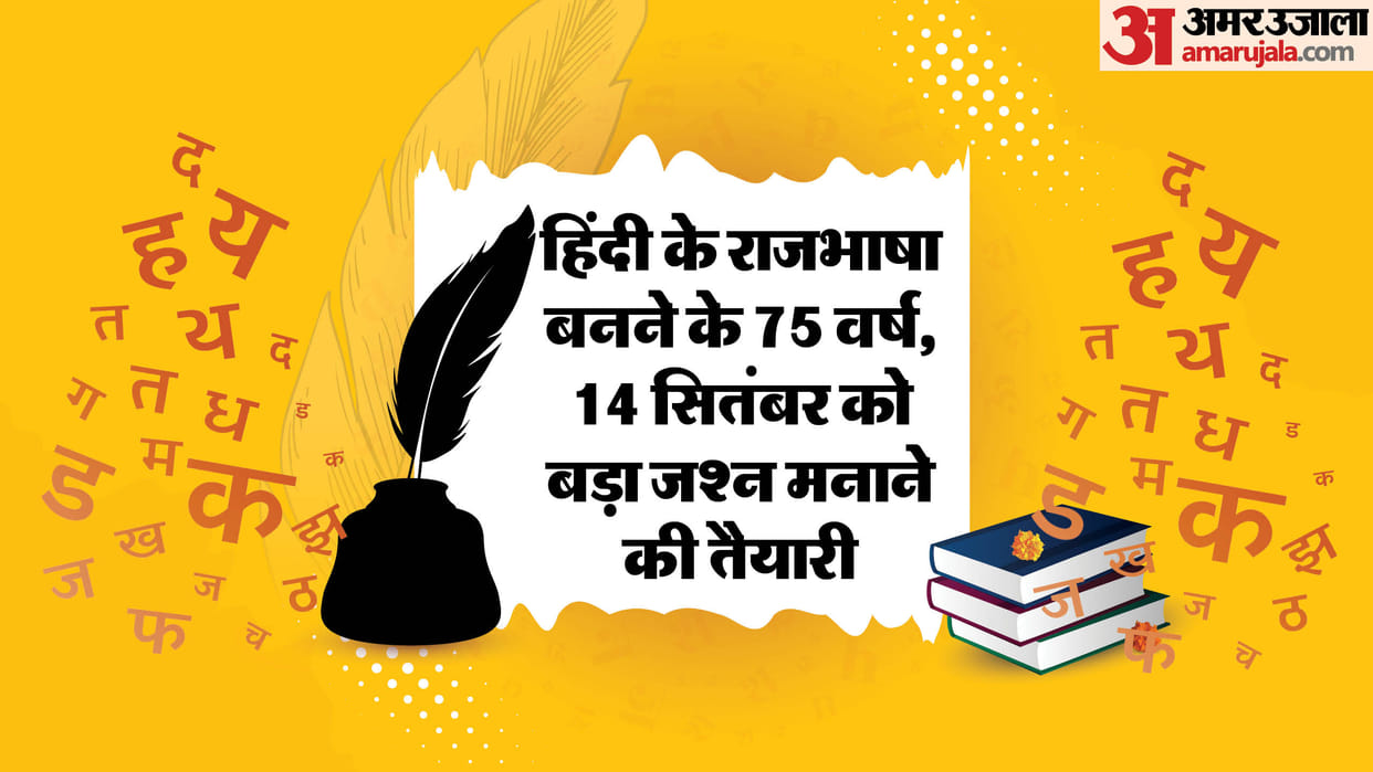 4th Akhil Bharatiya Rajbhasha Sammelan will be organized in Bharat Mandapam, new delhi