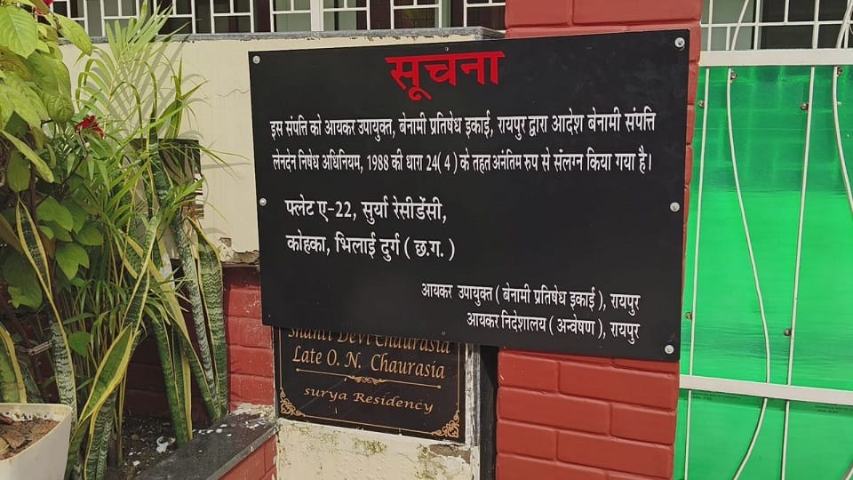 Income Tax Department pasted a notice of property attachment at Saumya Chaurasia residenc in Durg