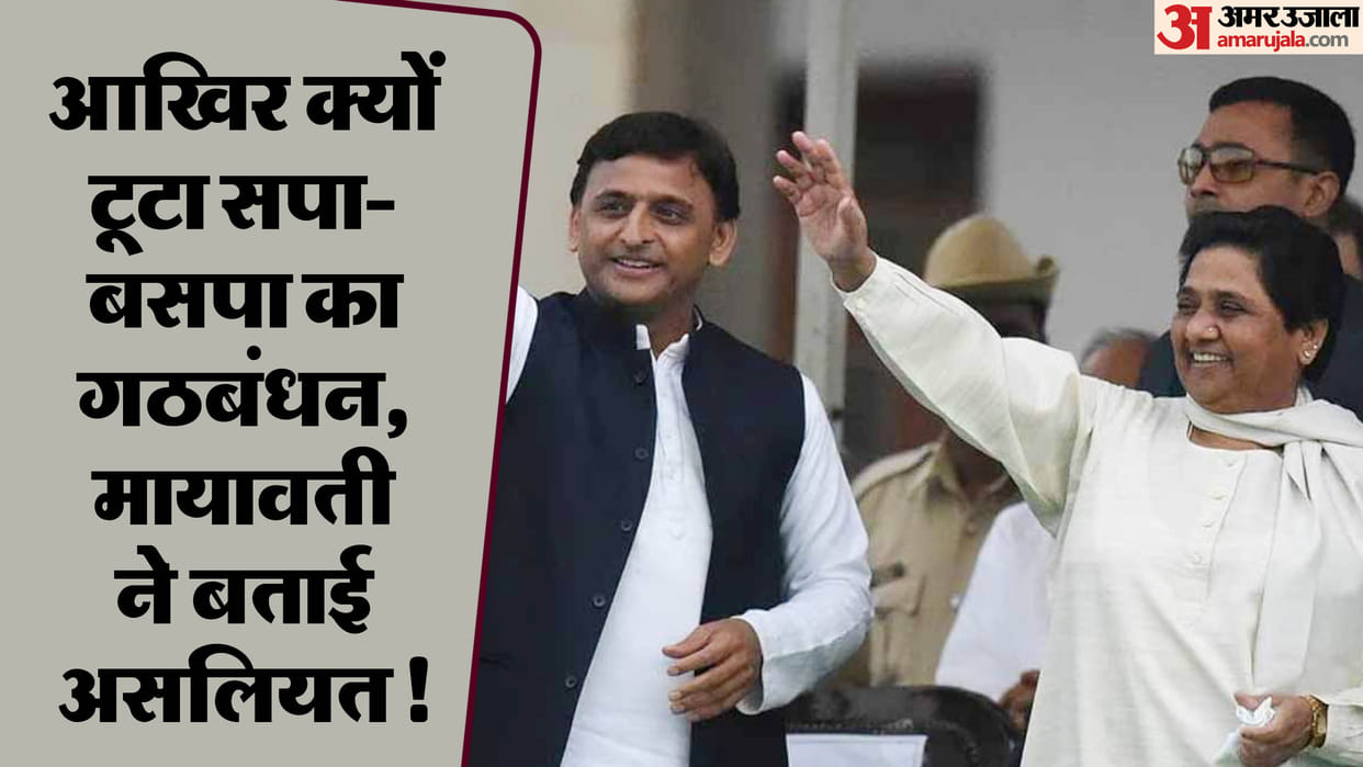 UP: Now Mayawati hit back on the reasons for breaking of SP-BSP alliance, asked Akhilesh why did this happen?