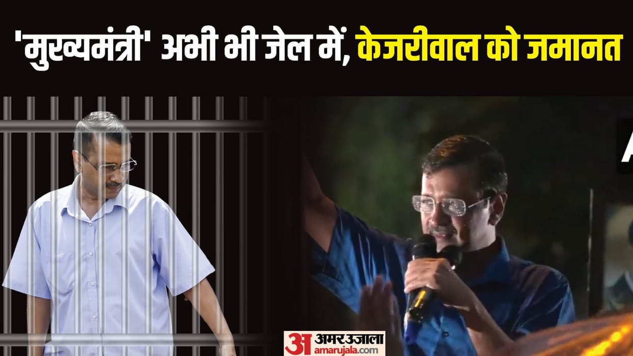 Read on which conditions Arvind Kejriwal got bail from supreme court