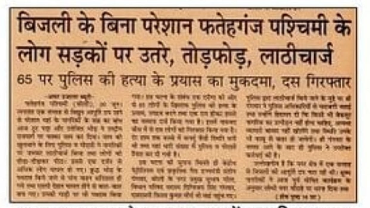 ruckus 26 years ago over power cuts now the government has withdrawn the case