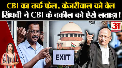 Arvind Kejriwal Gets Bail know what happens in supreme court