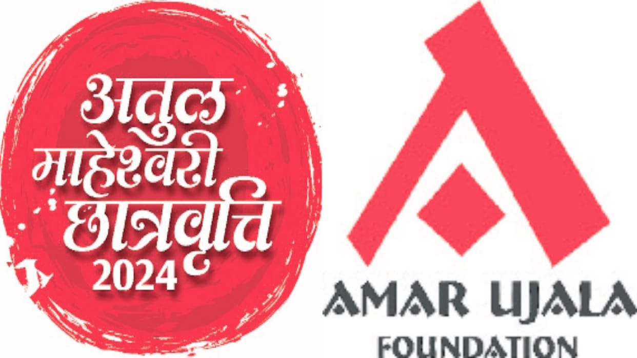 Give wings to your dreams with Atul Maheshwari Scholarship, BPL families will get priority