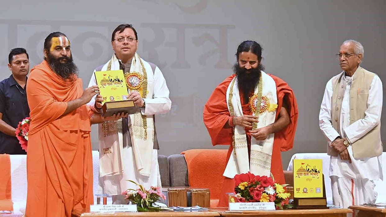 CM Dhami attends inaugural ceremony of Yuva Dharma Sansad at Patanjali Auditorium Haridwar