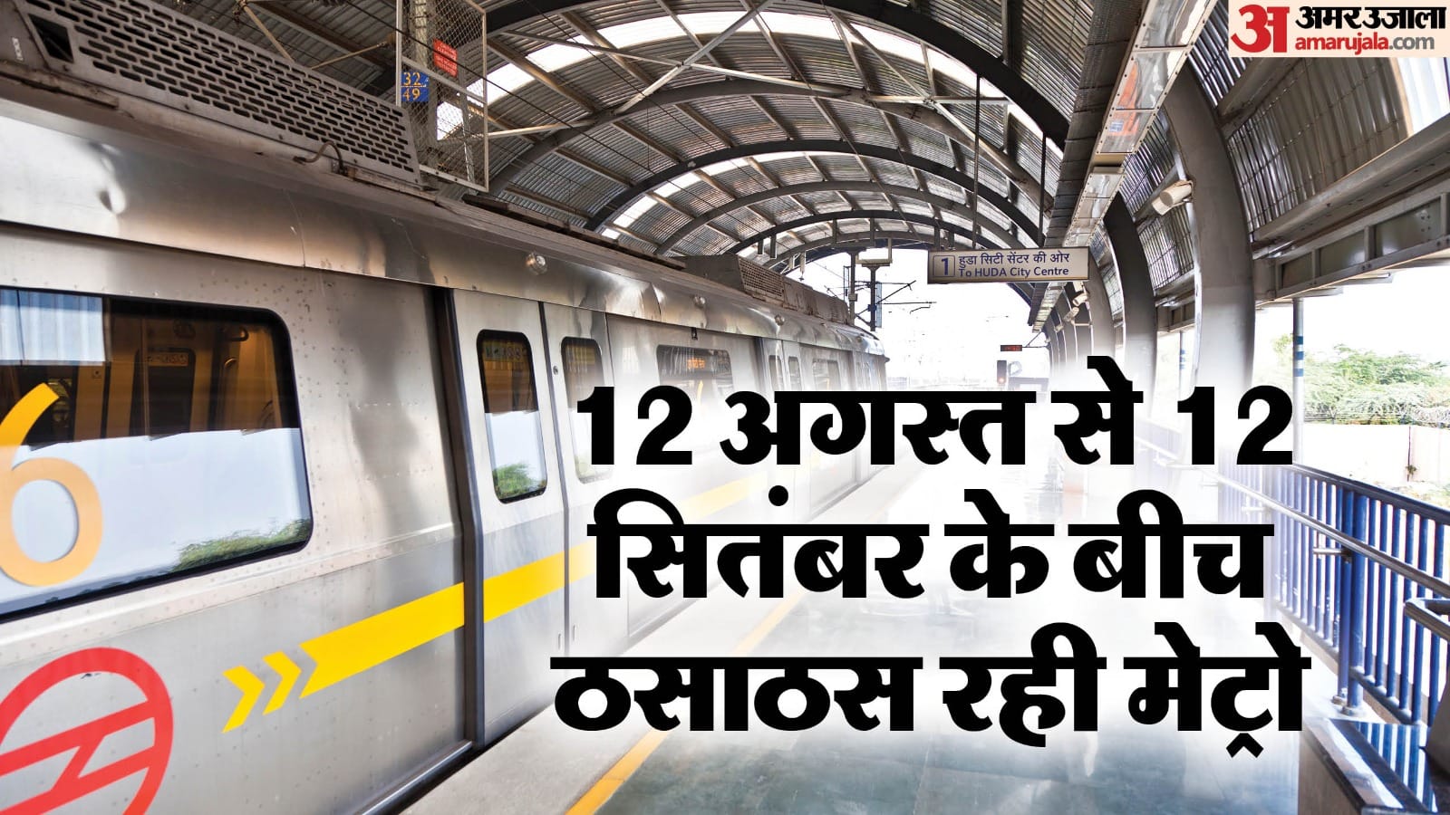 metro travel record broken 17 times in the last one month