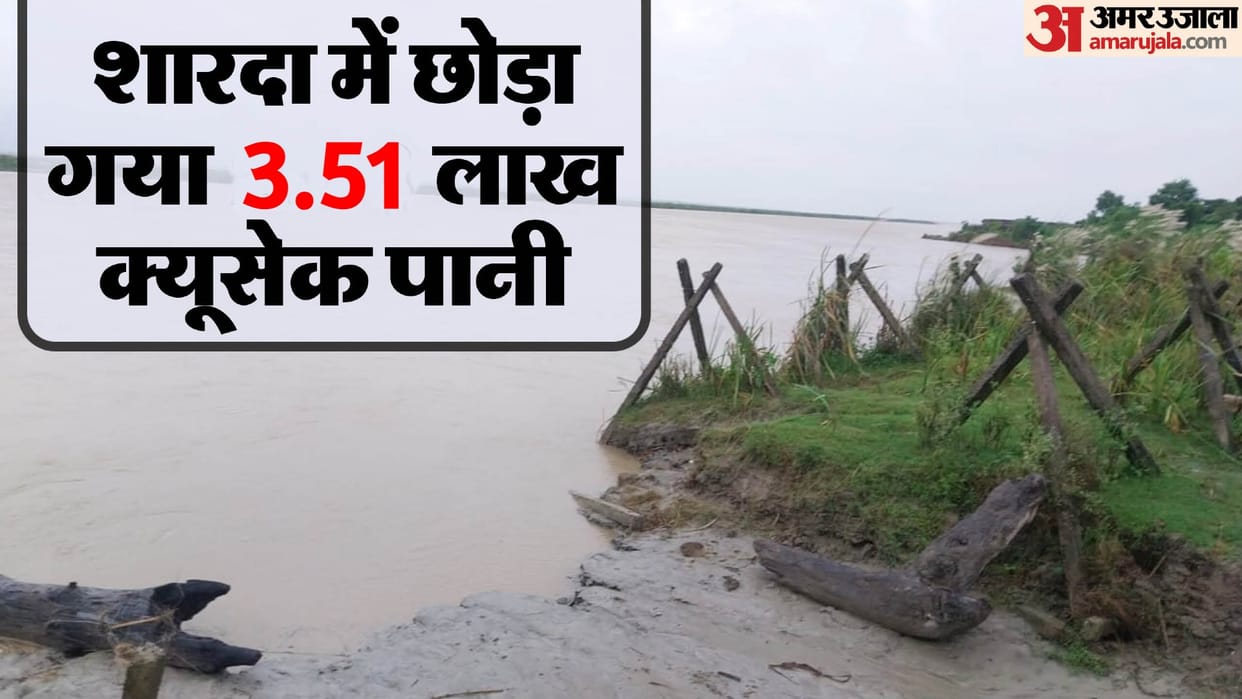 water level of Sharda river increased flood alert in Pilibhit