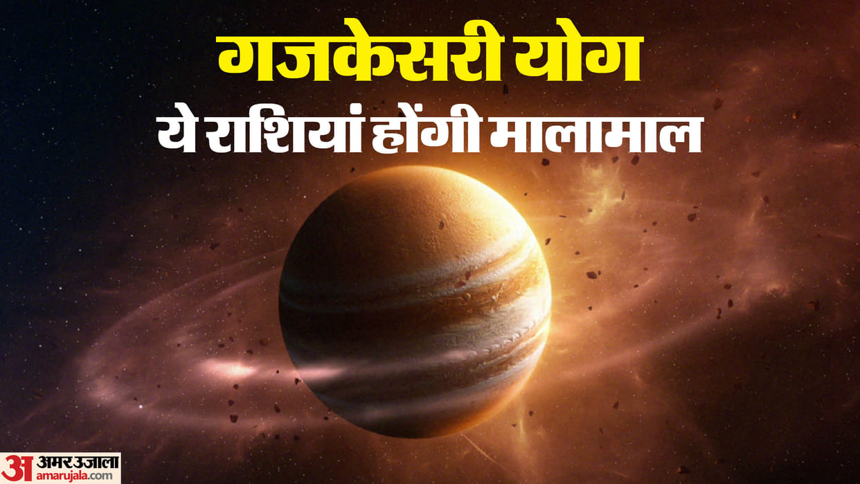 february Gaj Kesari Yog 2025 date and time these zodiac sign will be lucky