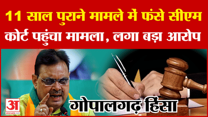 Gopalgarh Kand: Huge controversy amid CM Bhajanlal Sharma's Japan tour, case reached court, big allegation mad