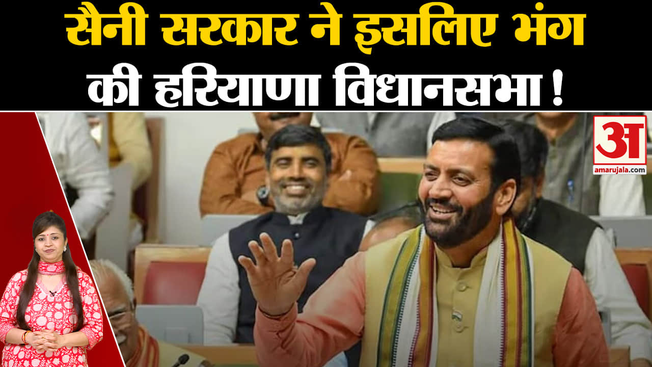 हरियाणा विधानसभा चुनाव