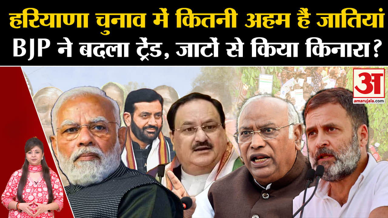 हरियाणा विधानसभा चुनाव