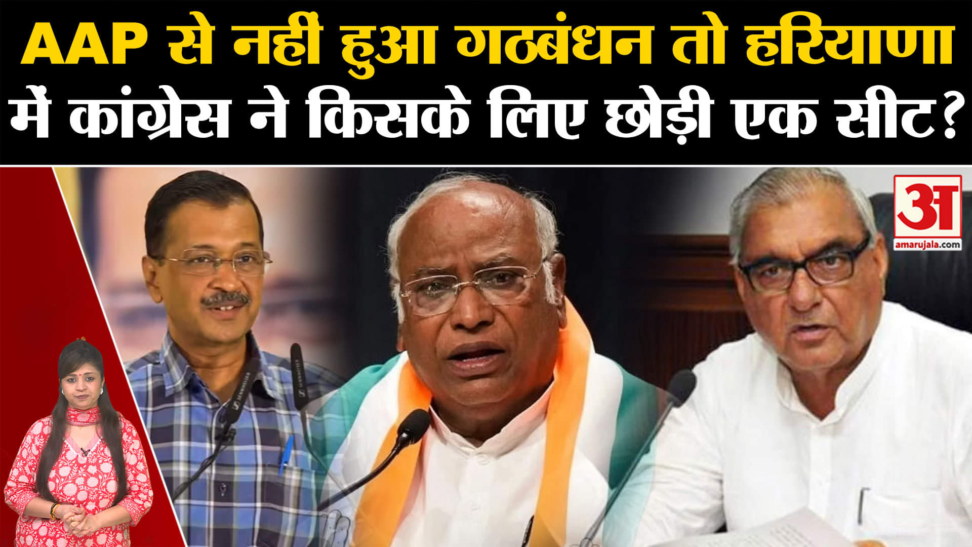 हरियाणा विधानसभा चुनाव 2024