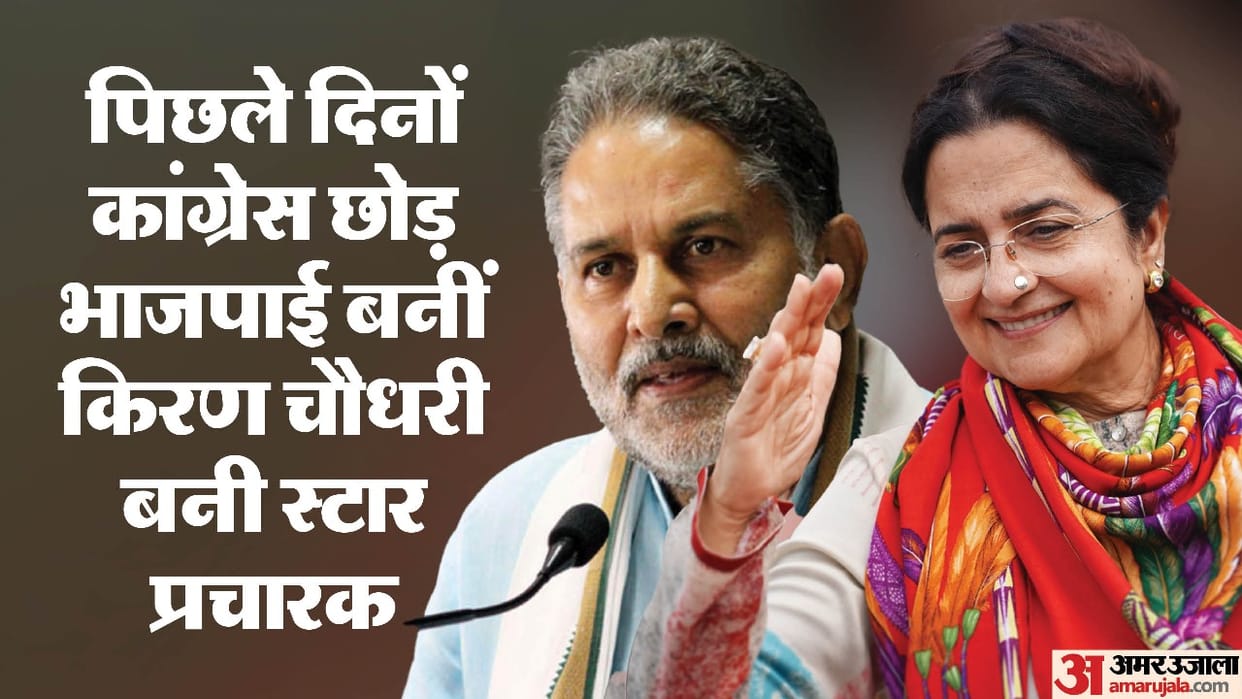 Haryana Assembly Election BJP star campaigners ramvilas sharma news in hindi