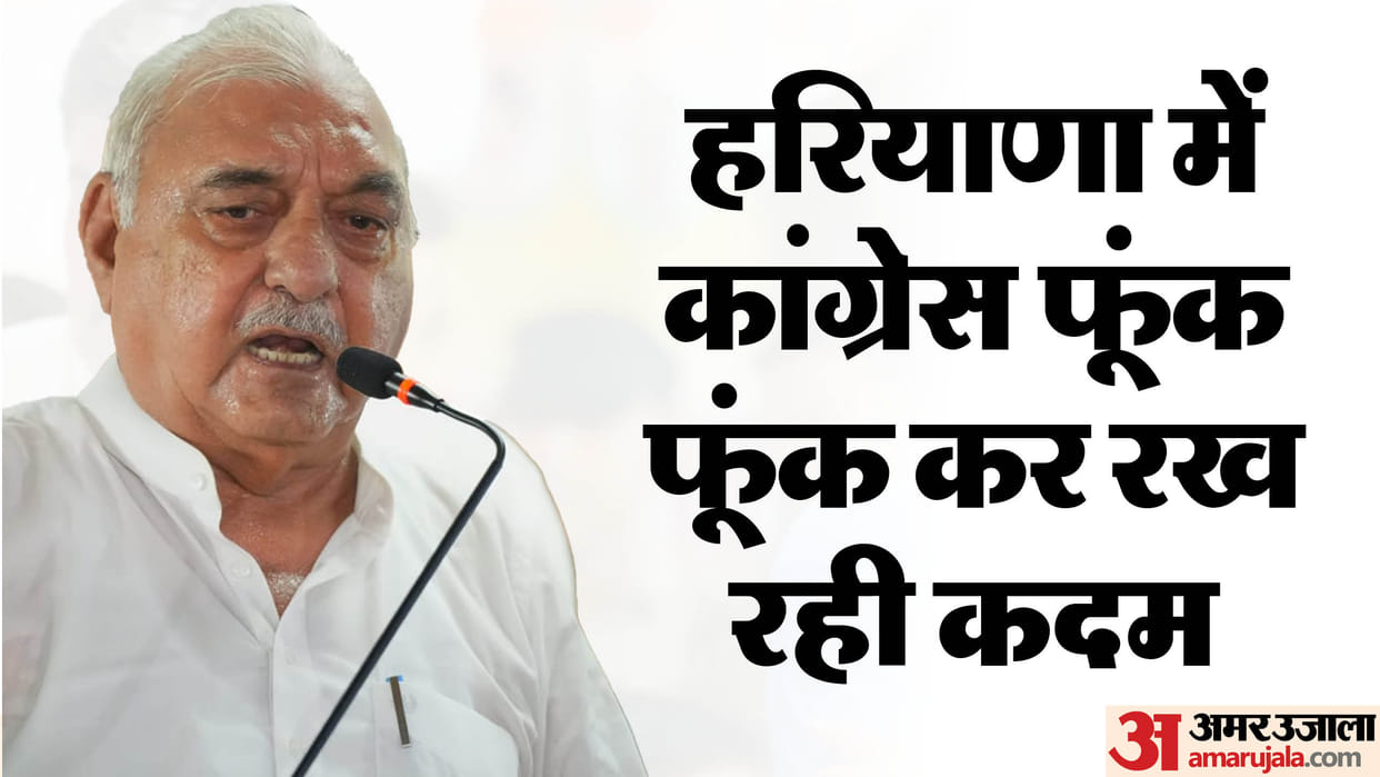 Haryana Polls: Bhupendra Hooda get the upper hand in ticket distribution this is the story behind 78 tickets