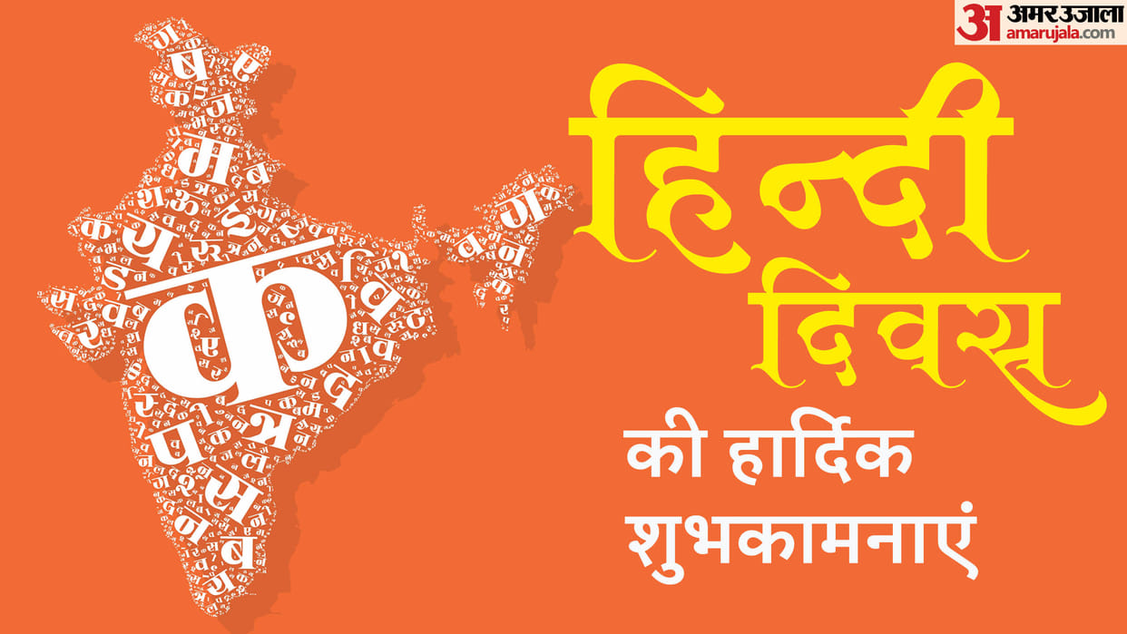 hindi diwas 2024 importance of hindi in indian parliament