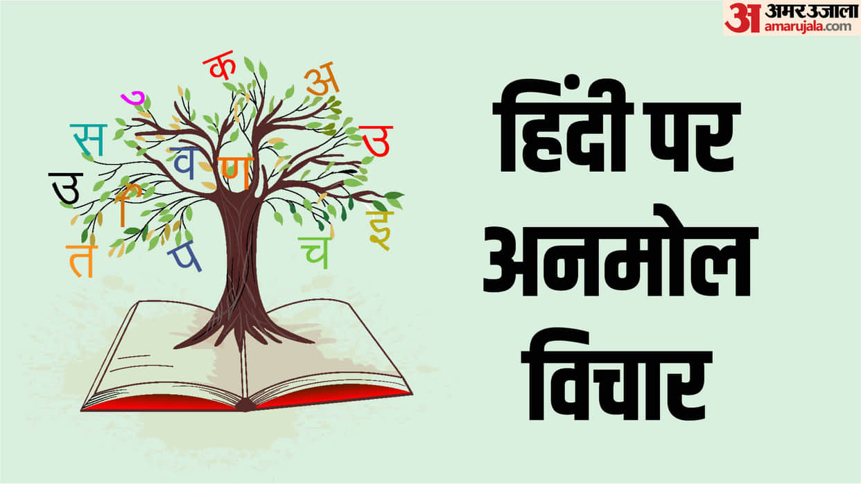 Hindi Diwas 2025 Kab Hai Famous Thoughts on Hindi Famous Personalities Inspiring Quotes on Hindi Language