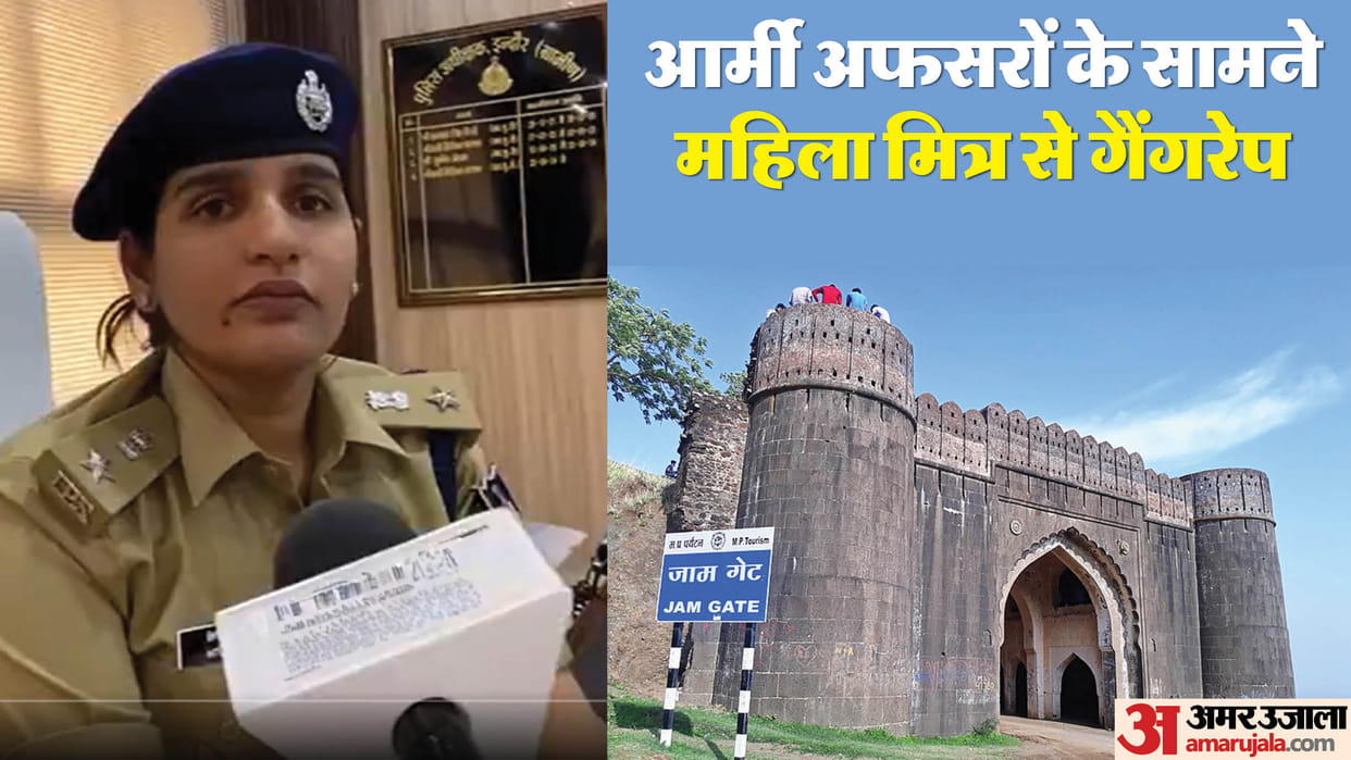indore news army gangrape mhow jamgate