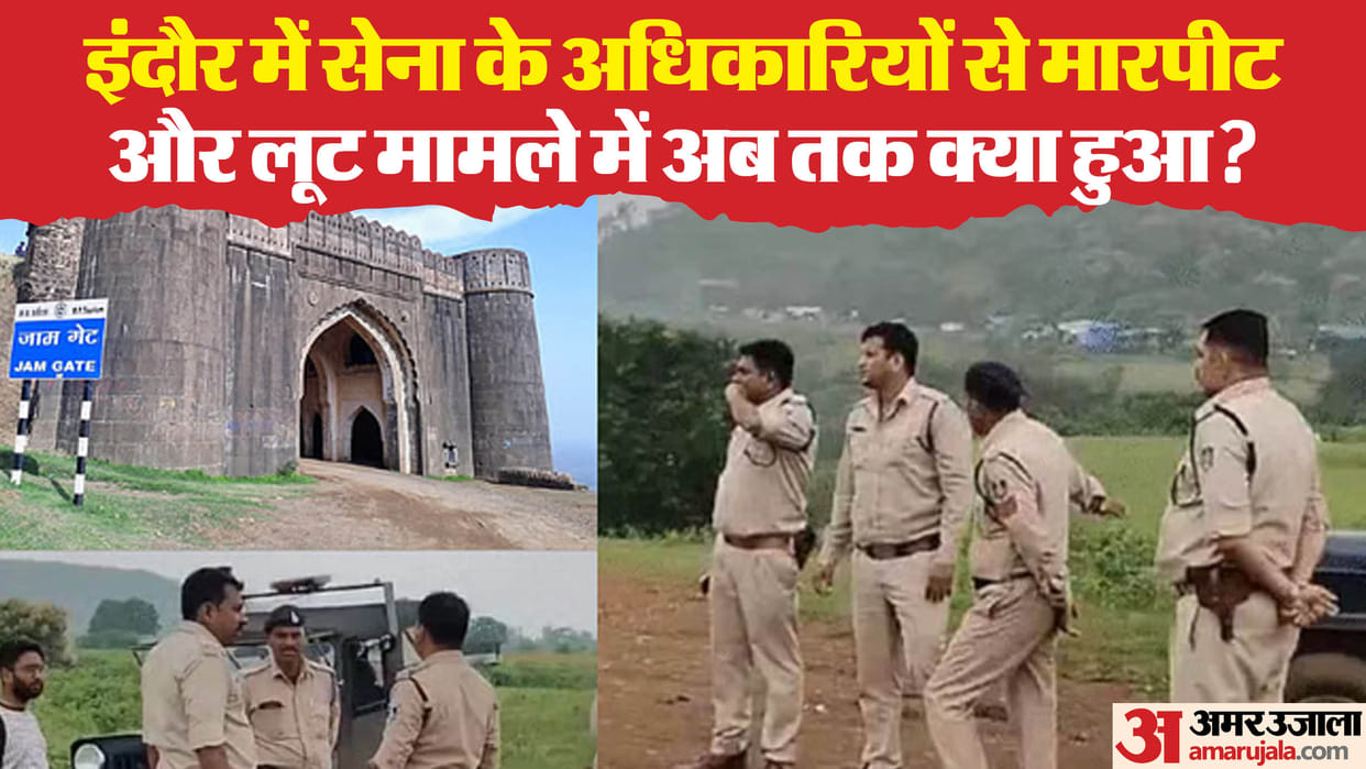 Mp News Army Trainee Officer Female Friend Uncertainty Over Gangraped News in Hindi