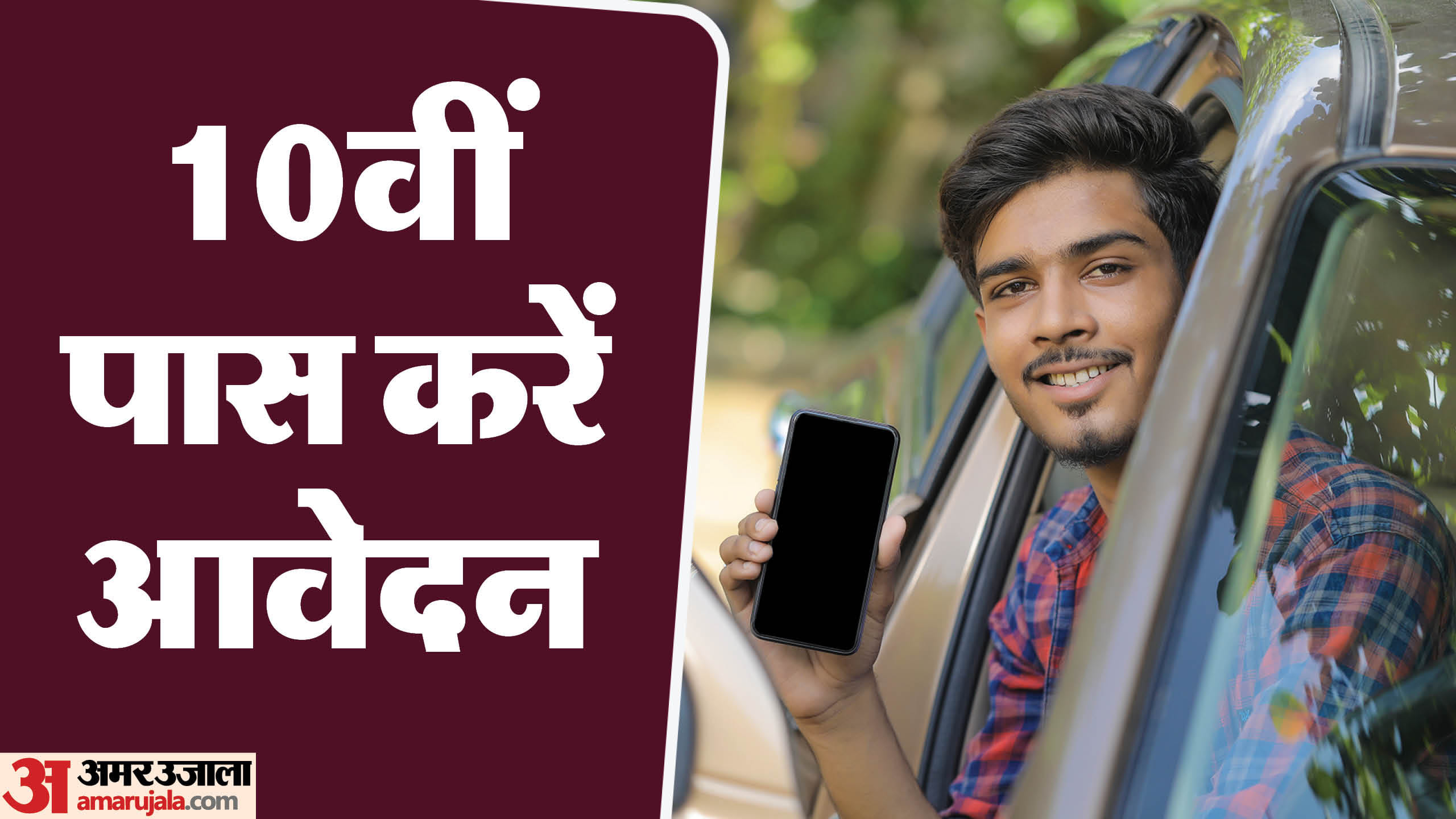 ITBP Constable Driver: ITBP Constable Driver Recruitment for 10th pass, Check salary details here