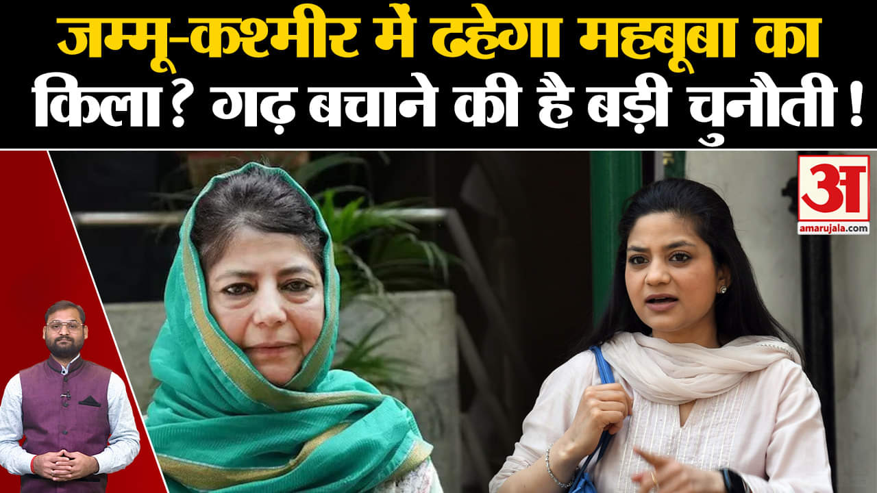 जम्मू-कश्मीर विधानसभा चुनाव 2024