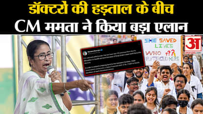 Kolkata Doctor Case: CM Mamata Banerjee's big announcement amid doctors' strike