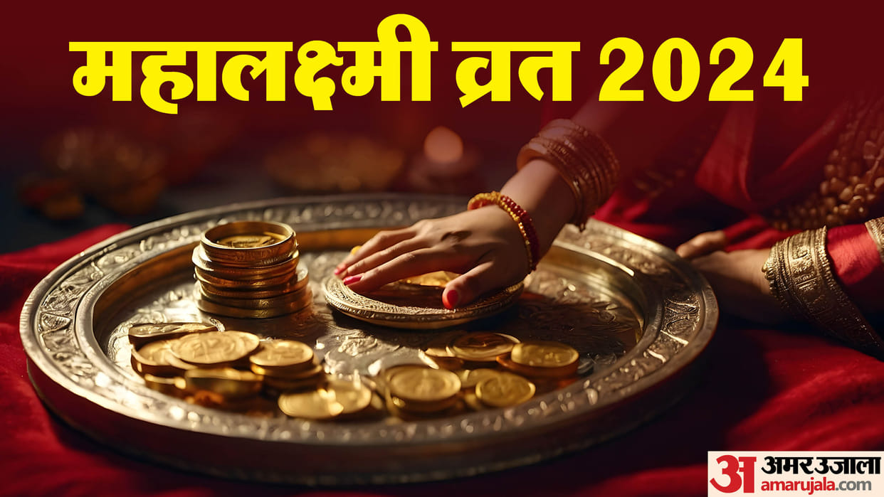 Mahalaxmi Vrat 2024 puja vidhi and upay for money