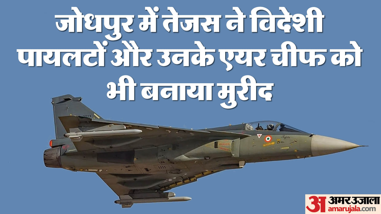 LCA Tejas: indigenous fighter jet Tejas followers is constantly increasing this country has decided to buy it