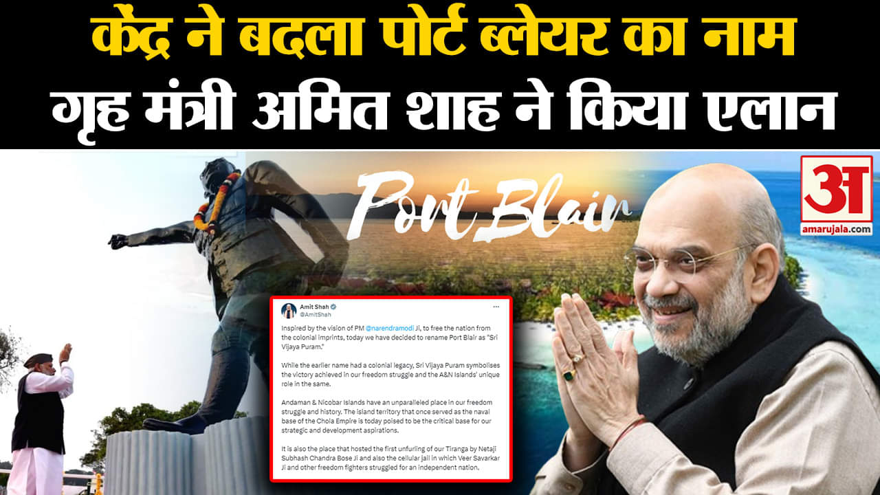 पार्ट ब्लेयर