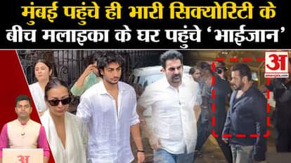 Malaika Arora Father: Salman Khan reached Malaika's house amid heavy security. Anil Arora. Arbaaz Khan