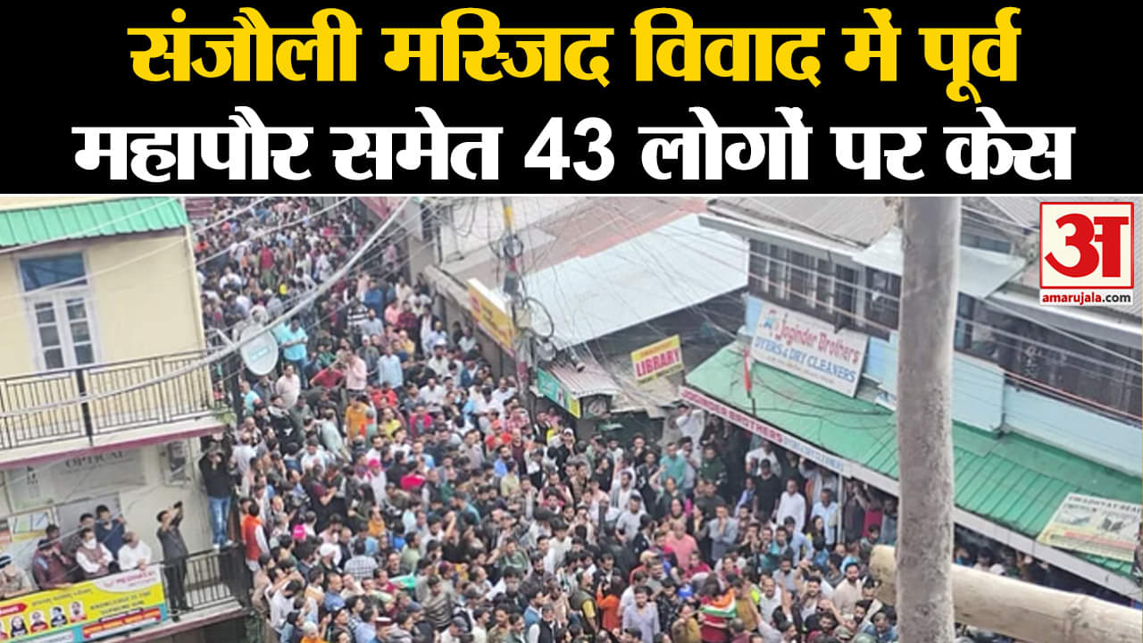 संजौली मस्जिद विवाद