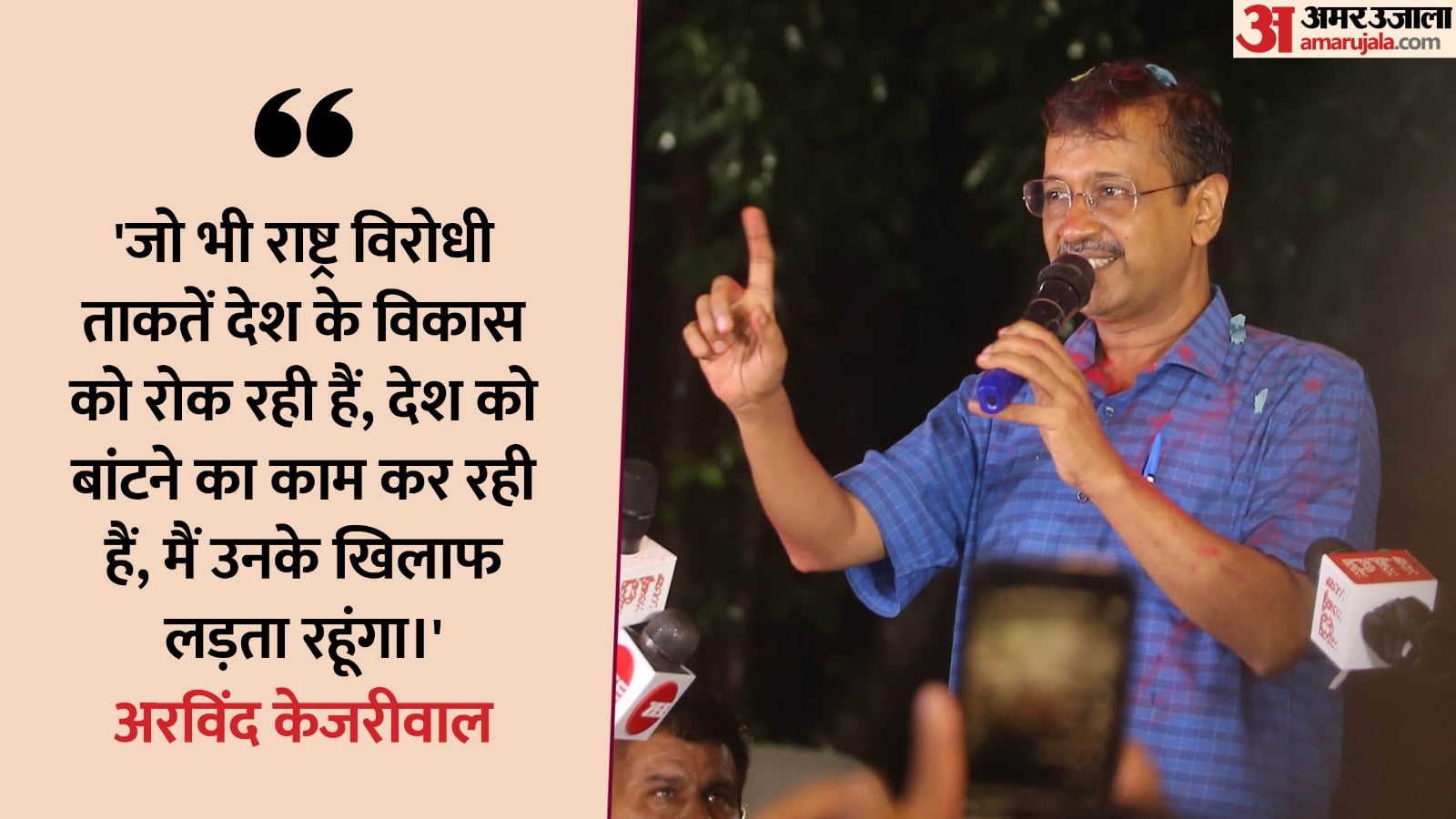 After coming out of Tihar Jail Kejriwal said I am not broken my courage has increased 100 times