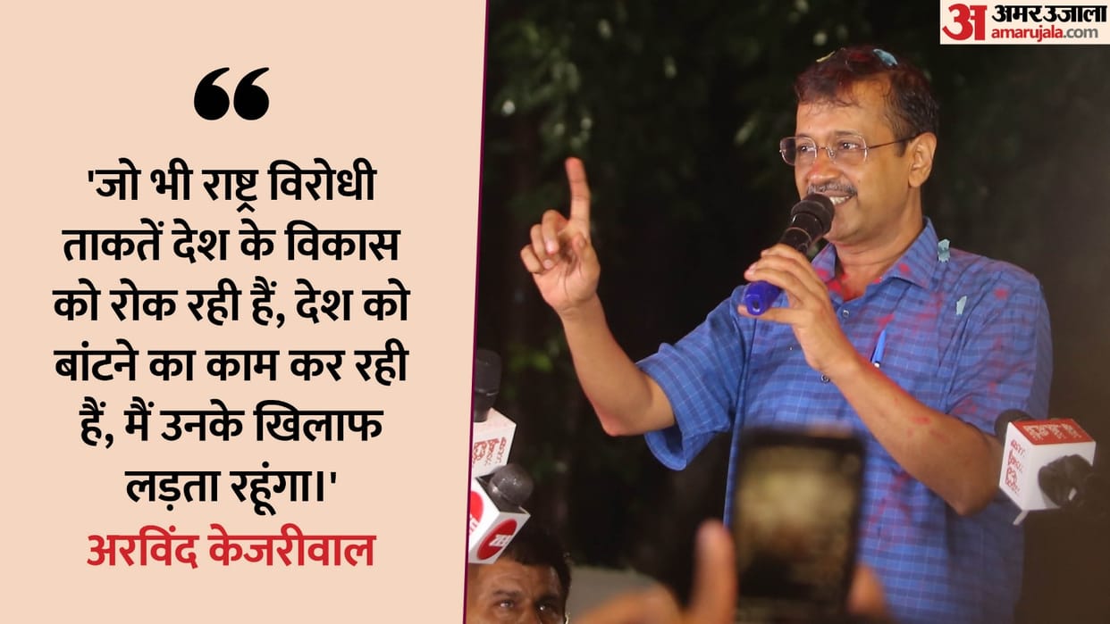 After coming out of Tihar Jail Kejriwal said I am not broken my courage has increased 100 times