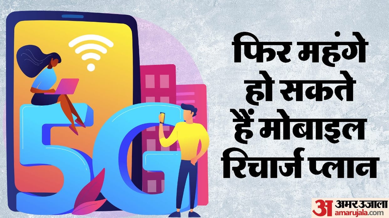 Tariff Plan Hike: Telecom companies can make their recharge plans expensive again, due to this decision