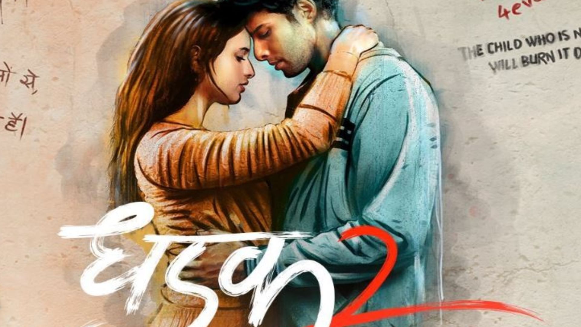 Know Box office collection of mahavatar narsimha saiyaara udaipur files andaaz 2 dhadak 2 son of sardaar 2