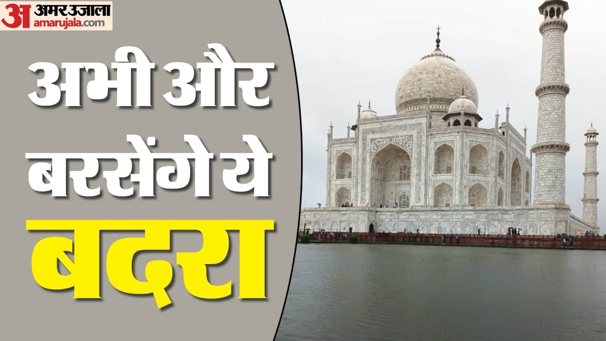 Mausam Ki Jankari Rains season continues from mountains to plains Areas 85 year old record broken in Agra