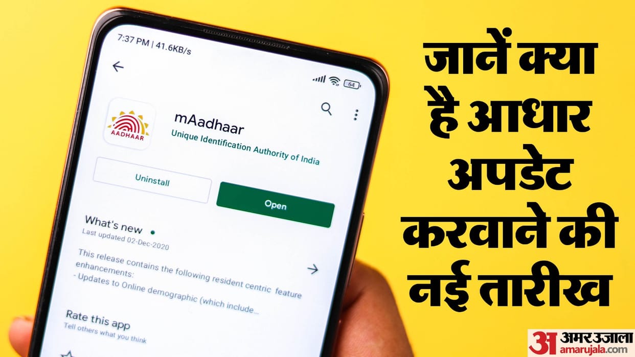 Aadhaar Free Update: Govt Extended the deadline to Update Aadhaar Card