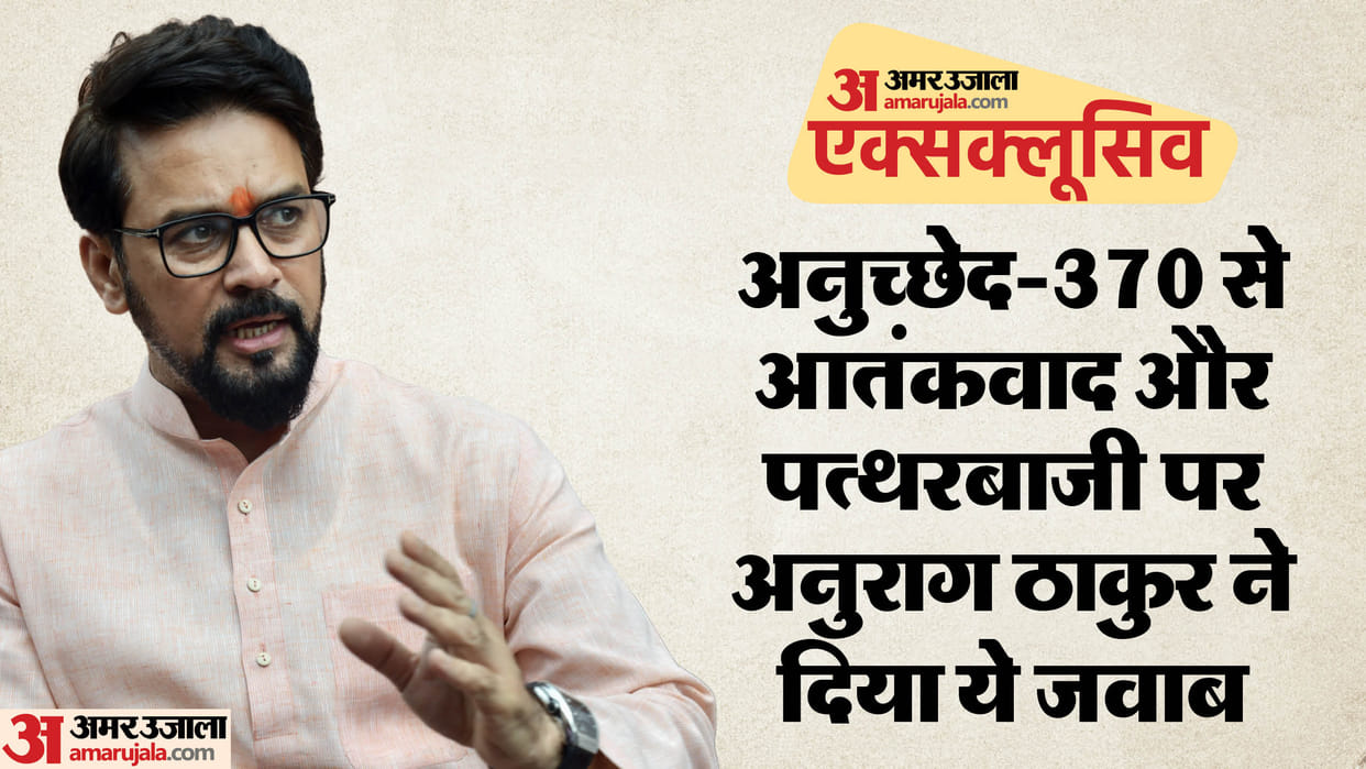 Anurag Thakur Exclusive Interview Statement on Jammu Kashmir Artcile 370 Opposition PSA Removal