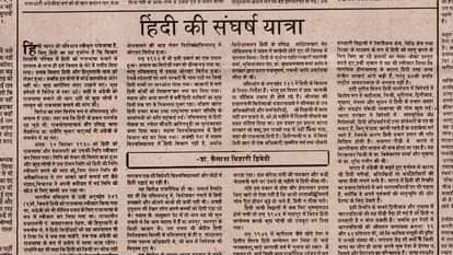 archives of Amar Ujala