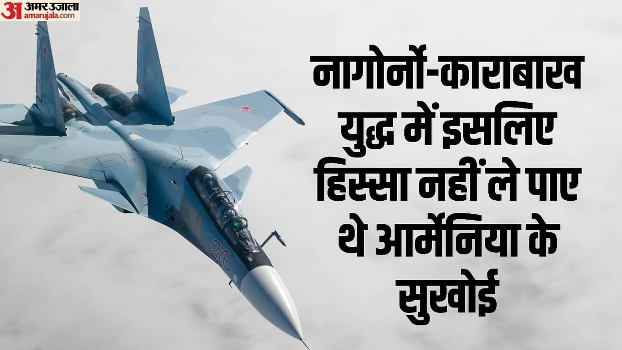Armenia seeks India's help to upgrade its Sukhoi fleet, news in hindi