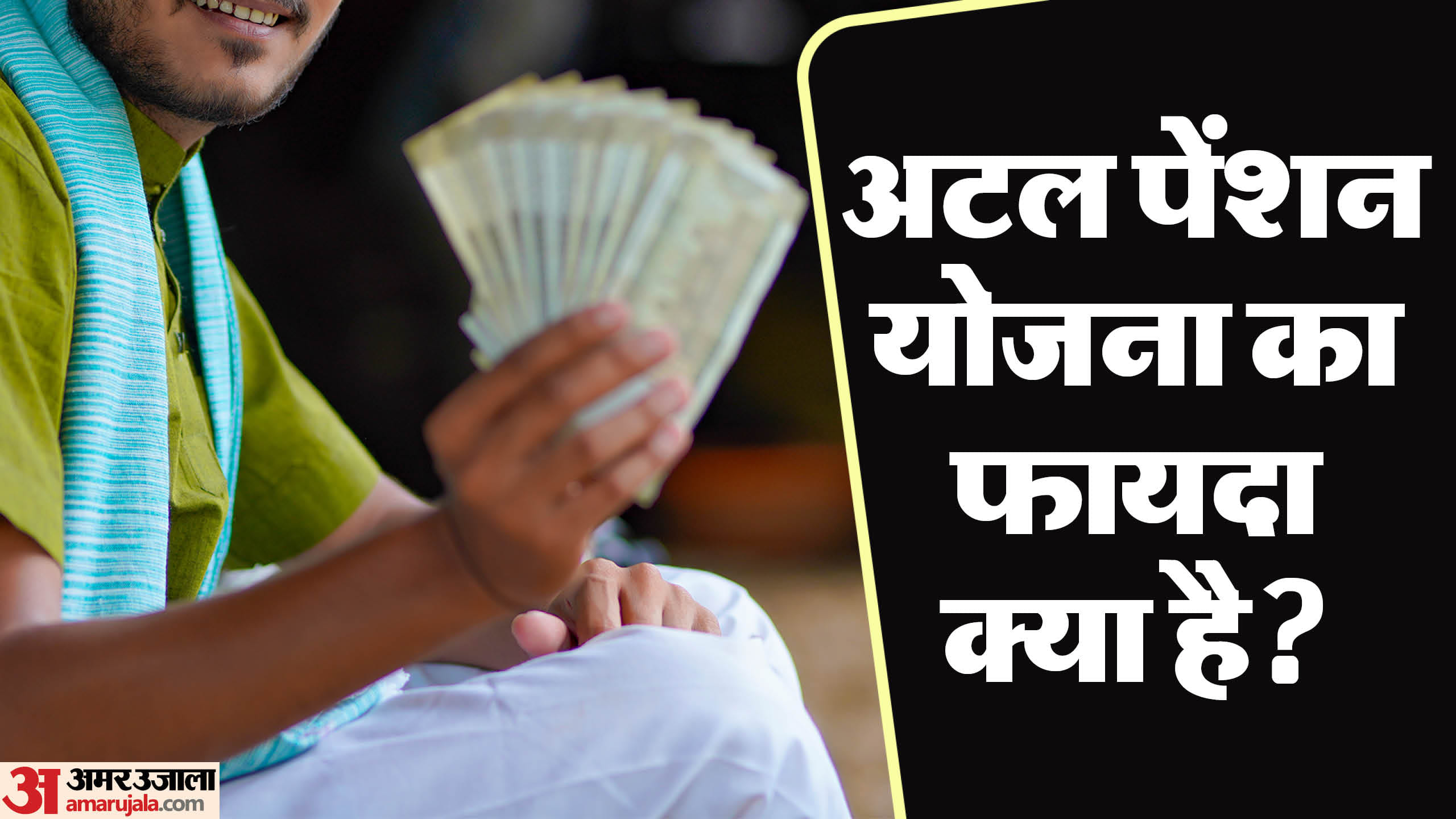 Joining the Atal Pension Yojana will provide a monthly pension of Rs 5000 in old age