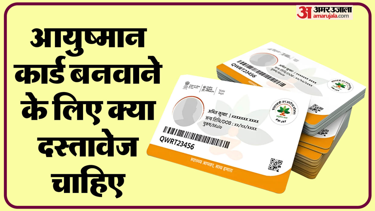 these Documents Are Required For Enrolling In Ayushman card and check registration process