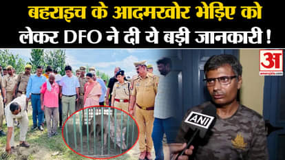 Bahraich Bhediya Attack: DFO gave this big information about the man-eating wolf of Bahraich!