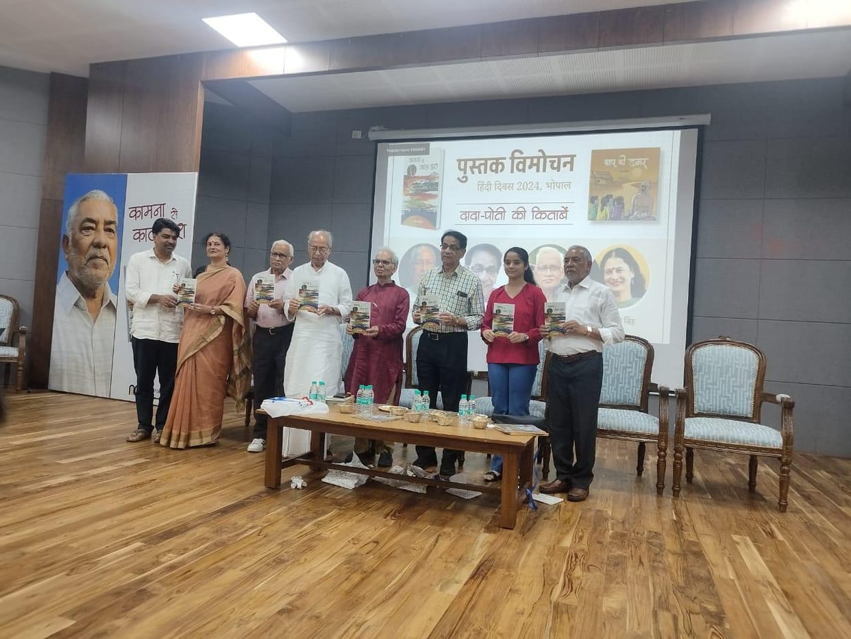 MP News: Books of grandfather and granddaughter released, Vijay Bahadur said – poems are the expression of the