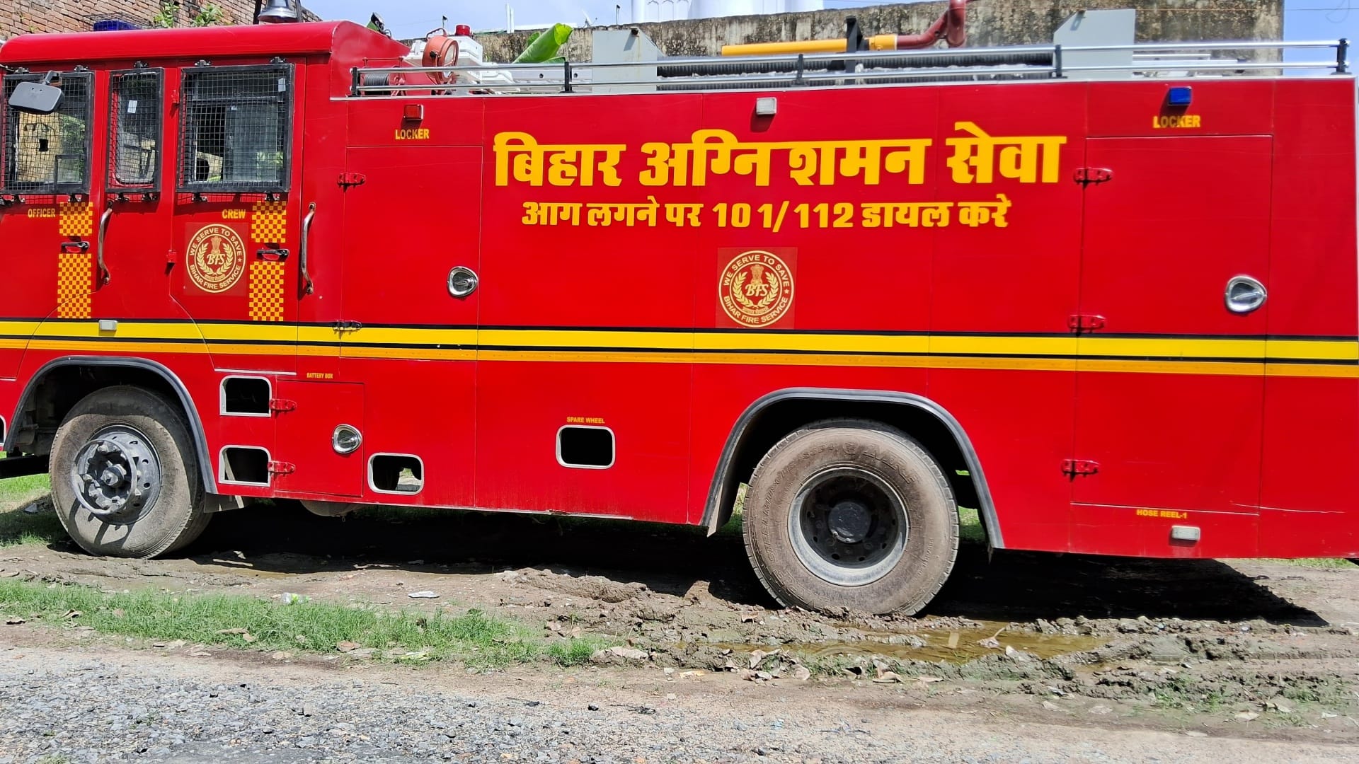 Bihar News: Muzaffarpur gets vehicles equipped with state-of-the-art technology fire mist