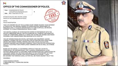 मुंबई पुलिस कमिश्नर की आम जनता से अपील