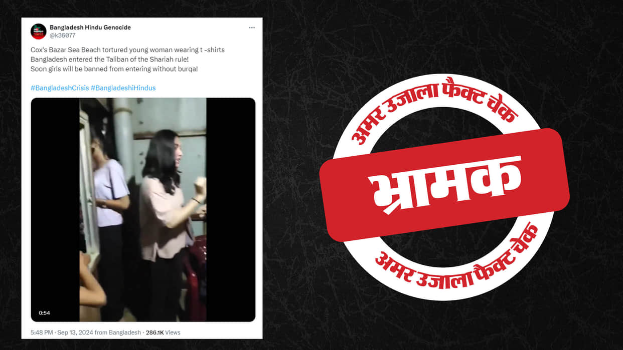 forcing a woman to wear burqa in Bangladesh is fake