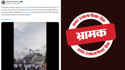 फैक्ट चेक