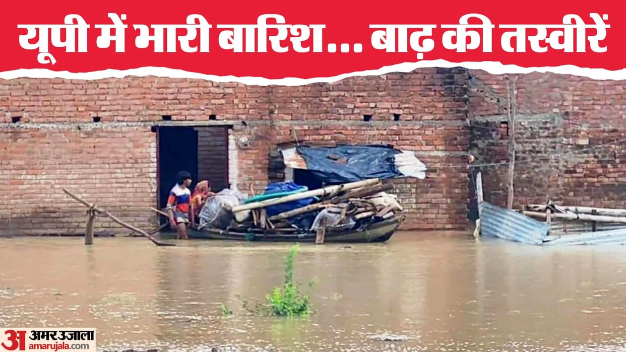 Flood in UP Dozens of villages in Hamirpur and Jalaun surrounded by water rain in up weather See Photos